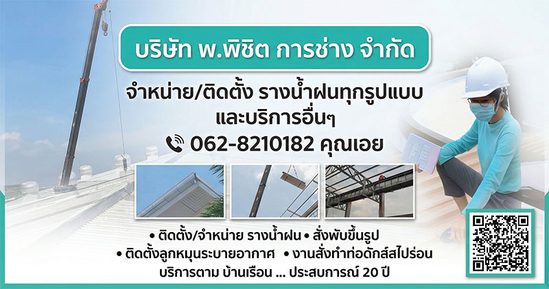 ประสบการณ์และความเชี่ยวชาญ